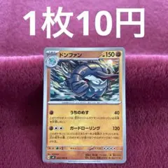 【在庫3】ドンファン sv8 065/106