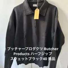 2025年最新】BUTCHER PRODUCTS トレーナー・スウェットの人気