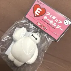 今週削除【新品未開封】ベイマックス　ハッピーくじ　E賞　フィギュアキーホルダー