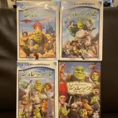 シュレック　DVD 1〜3、フォーエバー　4巻セット