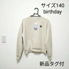 【新品タグ付】 しまむら（lily chuu） プルオーバー 140 150