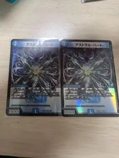 アストラルハート