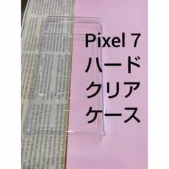 Google Pixel7 ハードクリアケース