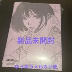 JOYURI チョユリ episode25 Now ver 新品未開封 CD