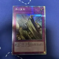 遊戯王 神の宣告 25th クオシク QCLP-JP007