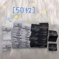 89 黒白の刺繍セット　挟みタグ＊2種25枚ずつ計50枚　ピスネーム