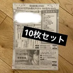 10セット　LalaDX 9月号 ヴァンパイア騎士 アクスタ プレゼント応募券