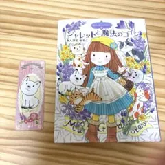 2025年最新】魔法の庭ものがたりシリーズの人気アイテム - メルカリ