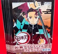 鬼滅の刃　JC柄クリアファイルコレクション　5点　未開封品