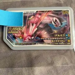 ポケモンガオーレ　パルキア