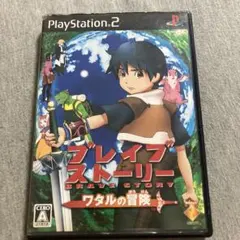 ブレイブストーリー ワタルの冒険　ps2 L