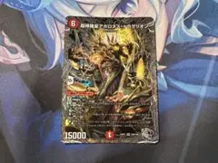 【24時間以内発送】アポロヌスドラゲリオン　銀