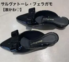 【激かわ♡】フェラガモ サンダル ミュール