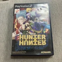 HUNTER×HUNTER 龍脈の祭壇　ps2 C