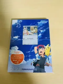 247/SM-P イーブイ： 期間限定生産盤限定特典『ブレス』 | SM-P