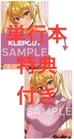 姫ヶ崎櫻子は今日も不憫可愛い 6 描き下ろしA3おめくりクリアタペストリー　付き