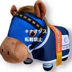 サラブレッドコレクション 馬服コスチュームぬいぐるみ レモンポップ