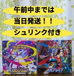 ポケモンカードゲーム メガブレイブ メガシンフォニア box シュリンク付き