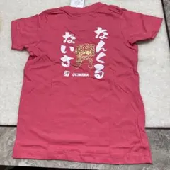 新品未使用　なんくるないさTシャツ ピンク 130サイズ