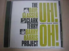 UH! OH! The Dave Glasser/Clark Terry