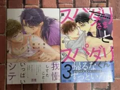 佳門サエコ 藤河るり