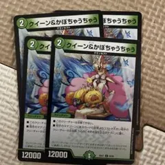 デュエルマスターズ　クイーン&かぼちゃうちゃう　4枚