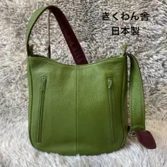 未使用品 きくわん舎 kikuwansha 本革/ハンドバッグ 2025年最新】きくわん舎の人気アイテム - メルカリ