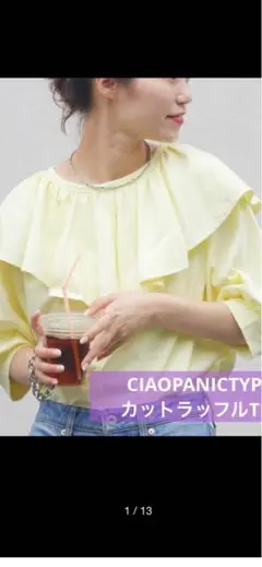 CIAOPANICTYPEチャオパニック　カットラッフルTEE イエロー