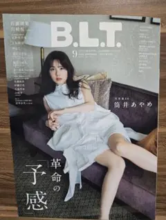B.L.T. 2024年9月号　筒井あやめ　乃木坂46 佐藤璃果　川崎桜 BLT