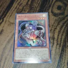 遊戯王　キラーチューンキュー