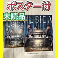 MUSICA 2025年9月号 Mrs. GREEN APPLE ポスター付き