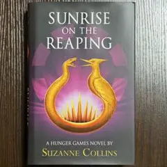 Sunrise on the Reaping (ハンガーゲーム) ハードカバー