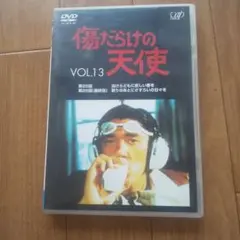 傷だらけの天使 （最終回） VOL.13 DVD