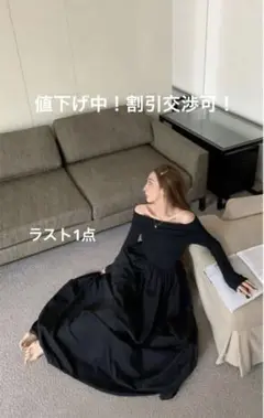 ドッキングワンピース　オフショルニットワンピース　黒　L 秋