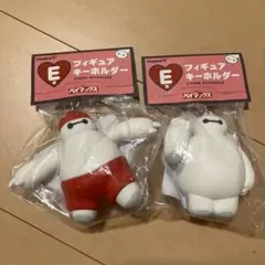 Happyくじ ベイマックス vol.2.0」 E賞 2種セット