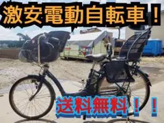 ♦️EJ2753番 電動自転車