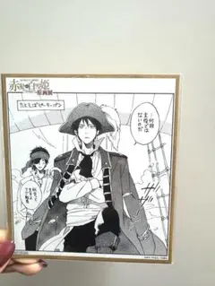 赤髪の白雪姫展 購入特典色紙風カード