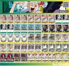 緑黄ヤマトデッキ