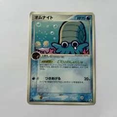 失恋オムナイト ポケモンカード