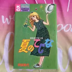 2025年最新】阿保美代の人気アイテム - メルカリ