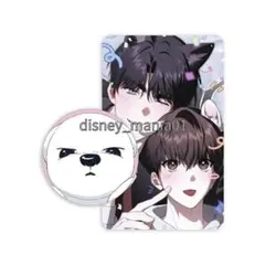 韓国BL ワンちゃんには手をだすな アクリルグリップ トレカカードセット