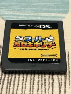 スーパーカセキホリダー