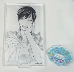 うらみちお兄さん プリンセスカフェ アクリルスタンド 表田裏道