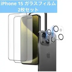 iPhone 15 ガラスフィルム アンチグレア 【2+2枚】 カメラフィルム