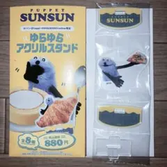 PUPPET SUNSUN × LAWSON ゆらゆらアクリルスタンド