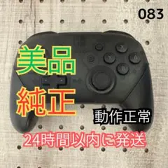 Nintendo Switch Proコントローラー プロコン 純正品　ブラック