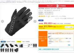 RS TAICHI RST652 ステルス ウインターグローブ　Lサイズ