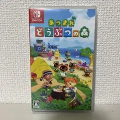 あつまれどうぶつの森　Nintendo Switch