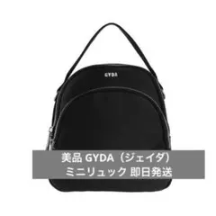 美品 GYDAミニリュック 即日発送