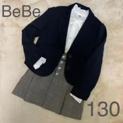 週末値下げ中 BeBe フォーマルウェア3点セット130㎝